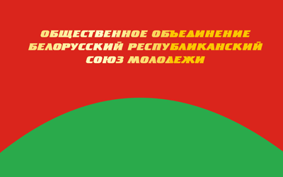 Эмблема БРСМ