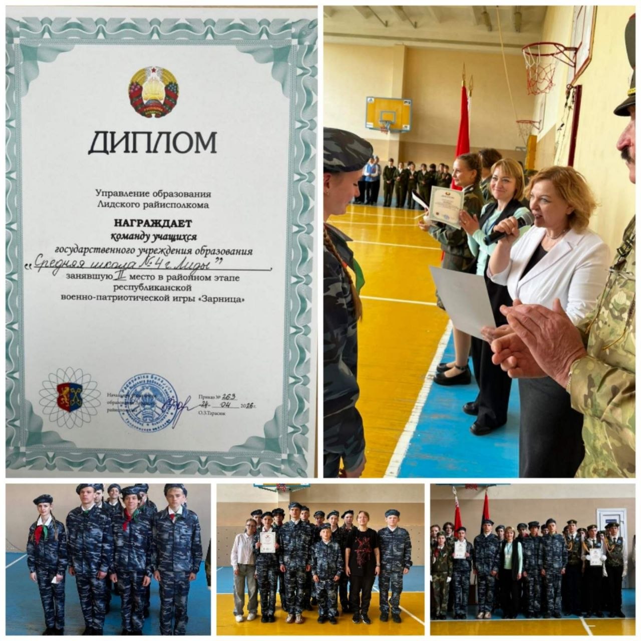 Участие в игре 