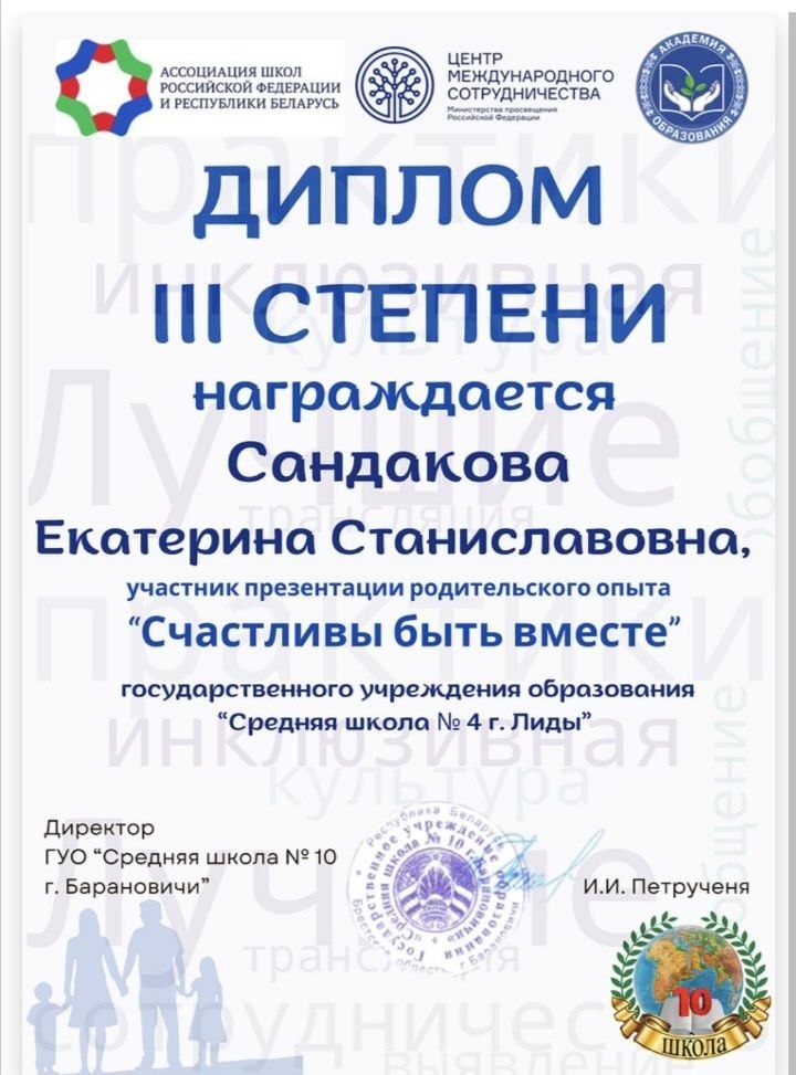 Счастливы быть вместе