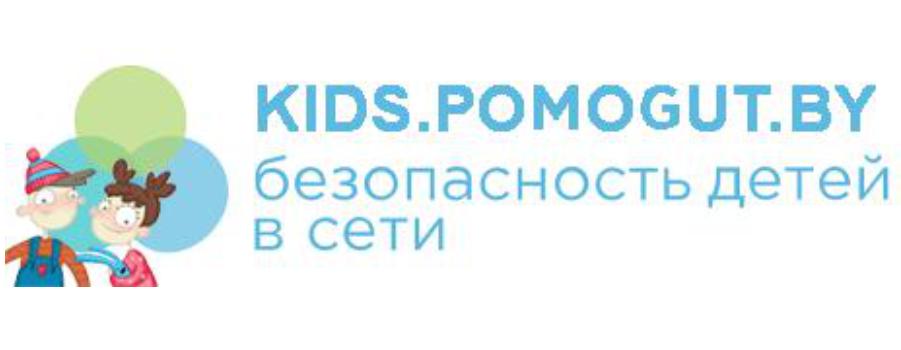 Безопасность детей в сети