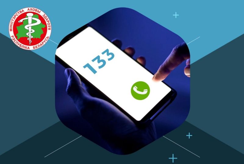 Круглосуточная служба экстренной психологической помощи